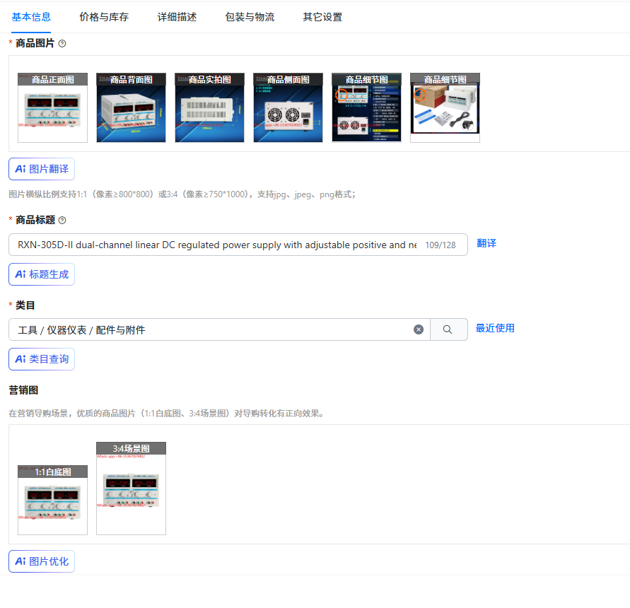 Dual Channel Linear Power Supply 30V 5A - RXN-305D-II デュアルチャンネルリニアDC安定化電源、正負出力調整可能 30V 5A