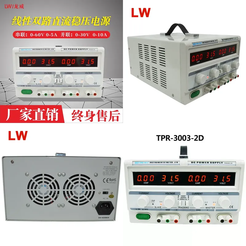 1 個の調整可能な DC 安定化電源デュアルチャンネルリニア - Dual Channel Linear Power Supply 30V 5A のレビューと価格